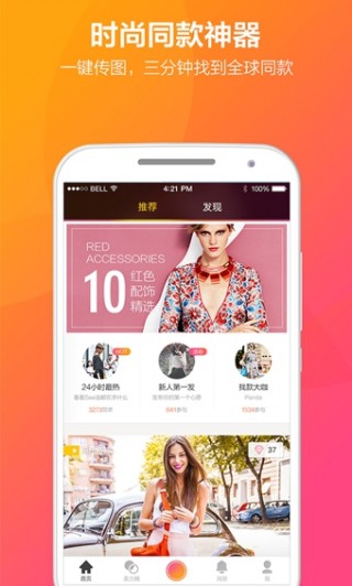 Seeapp 1.6.6.0