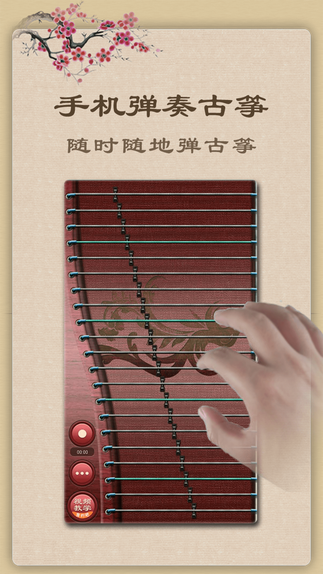 app 3.6.2
