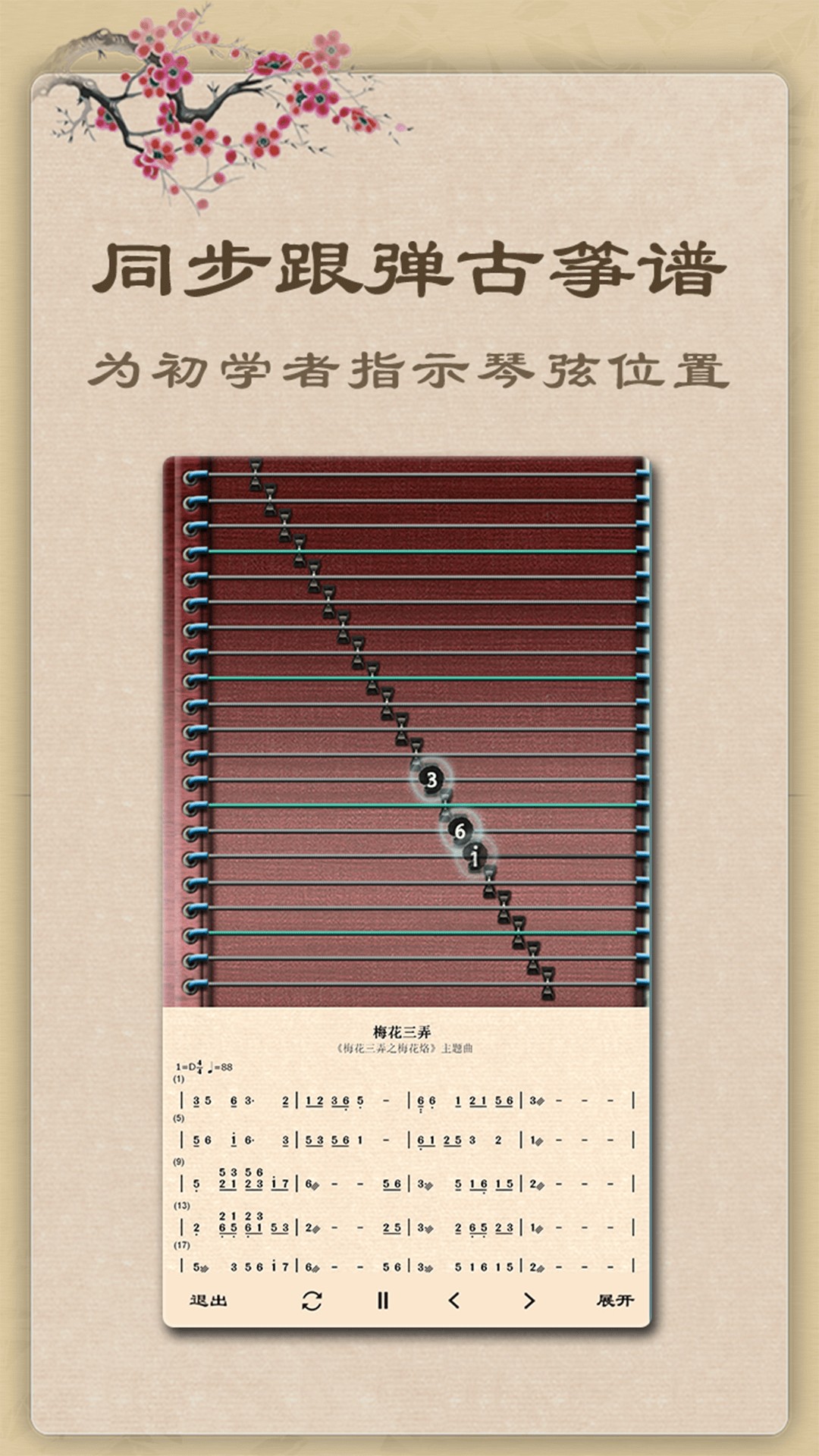app 3.6.2