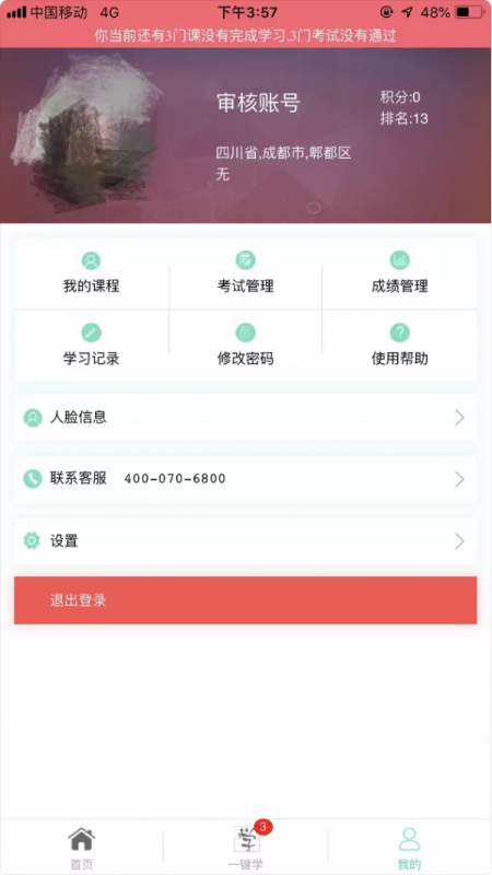 ջapp 2.0.17