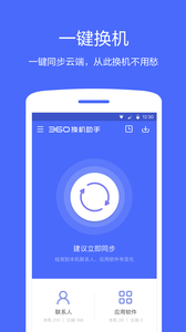 360app 1.0.2