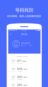 360app 1.0.2