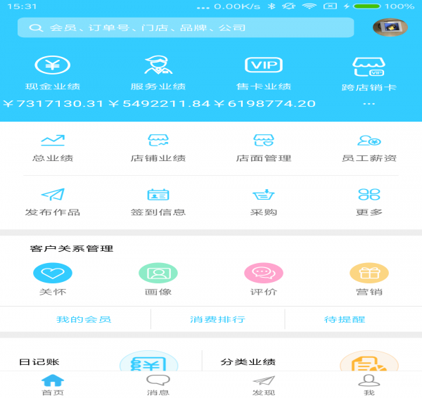 Сͷʦapp 3.3.2