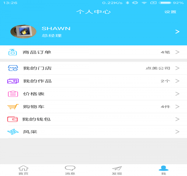 Сͷʦapp 3.3.2