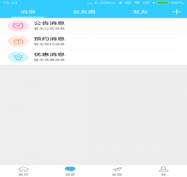 Сͷʦapp 3.3.2