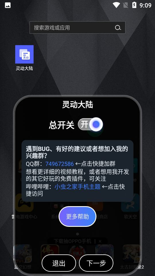 鶯½2025° 1.0