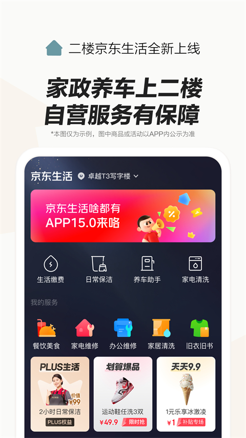 appٷذװ 13.8.5