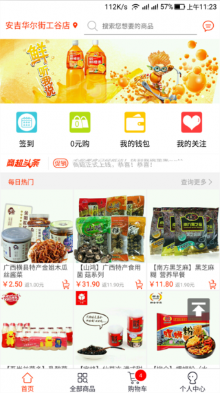 ΢app 3.11