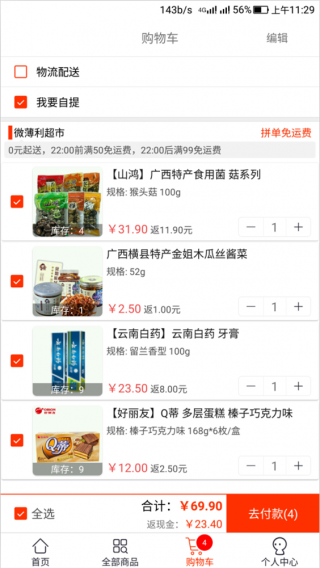΢app 3.11