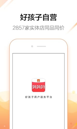 app 5.1.6