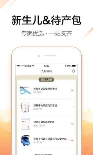 app 5.1.6