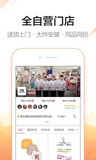 app 5.1.6