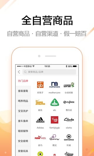 app 5.1.6