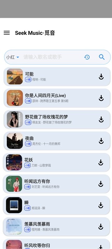 seekmusic 1.53