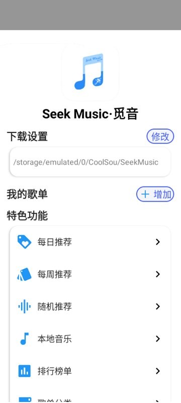 seekmusic 1.53