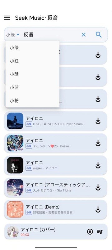 seekmusic 1.53