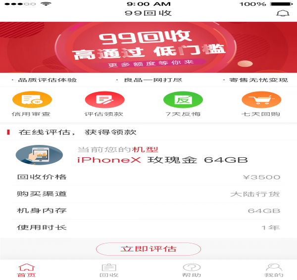 99app 1.3