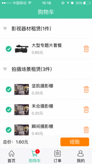 Ӱapp 2.2.8