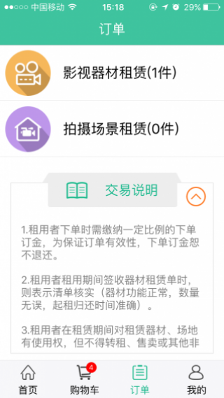 Ӱapp 2.2.8