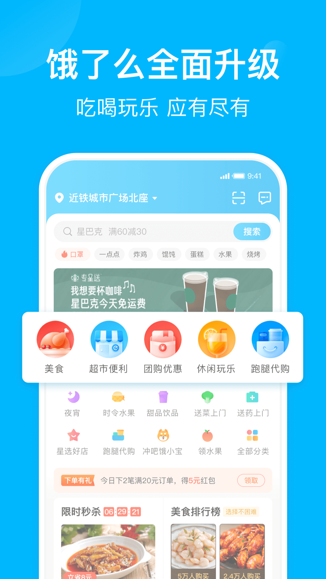 ôapp 11.5.38