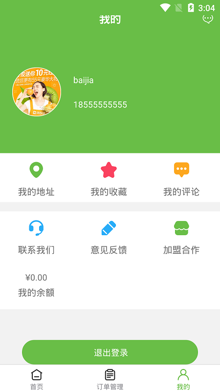 ټapp 1.7