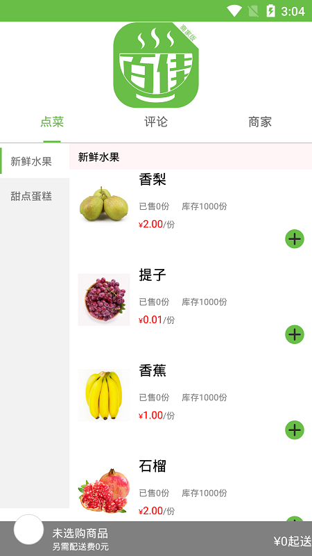 ټapp 1.7