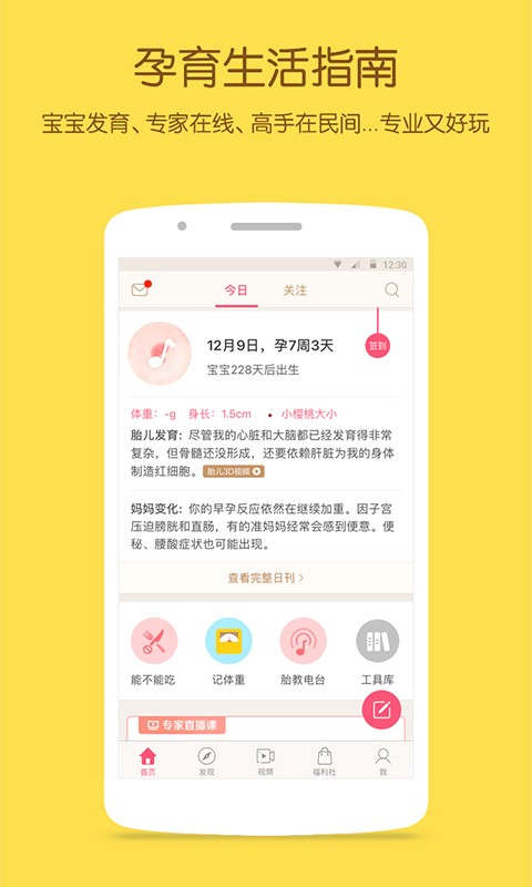 ֪app 7.8.5