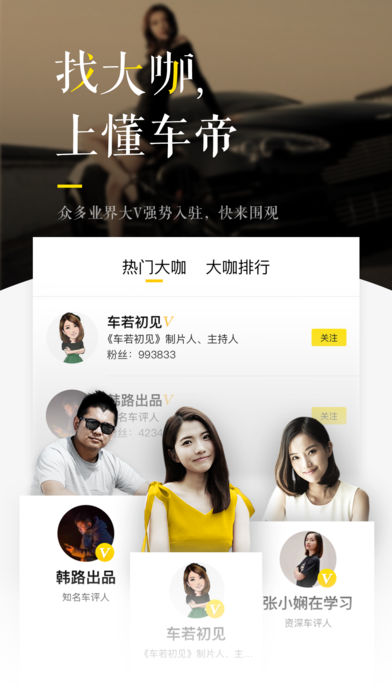 app 7.8.8