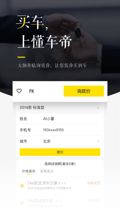 app 7.8.8