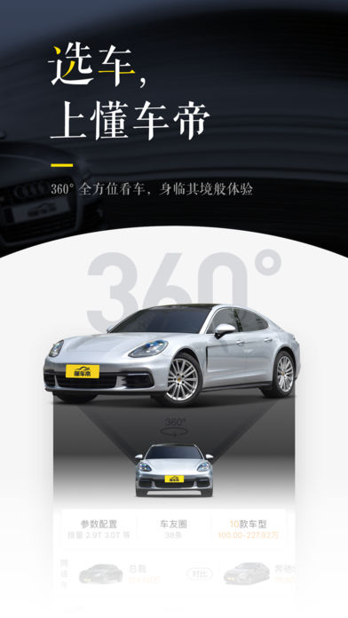 app 7.8.8