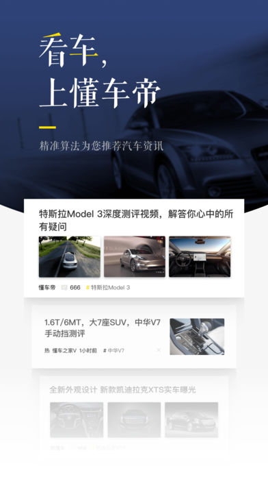 app 7.8.8