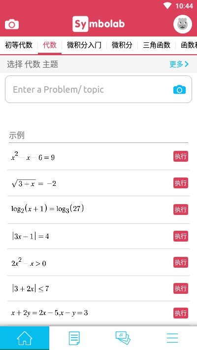 Symbolabٷ 8.14.1