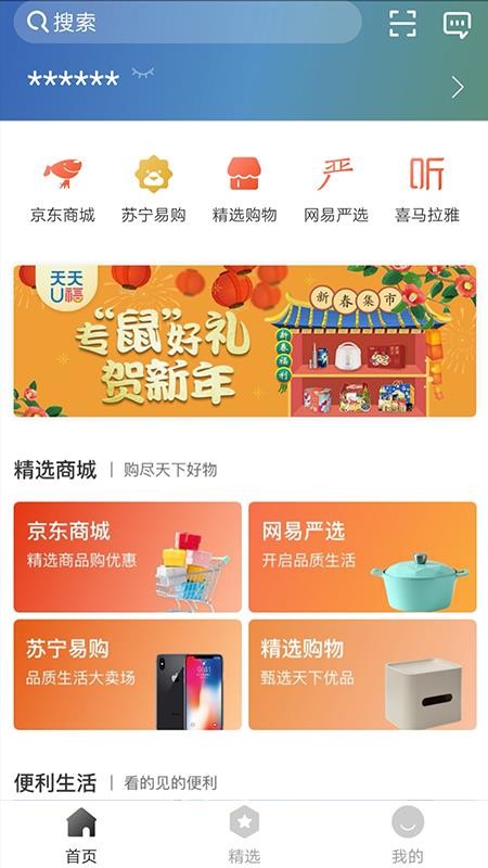 U°app 1.0.7