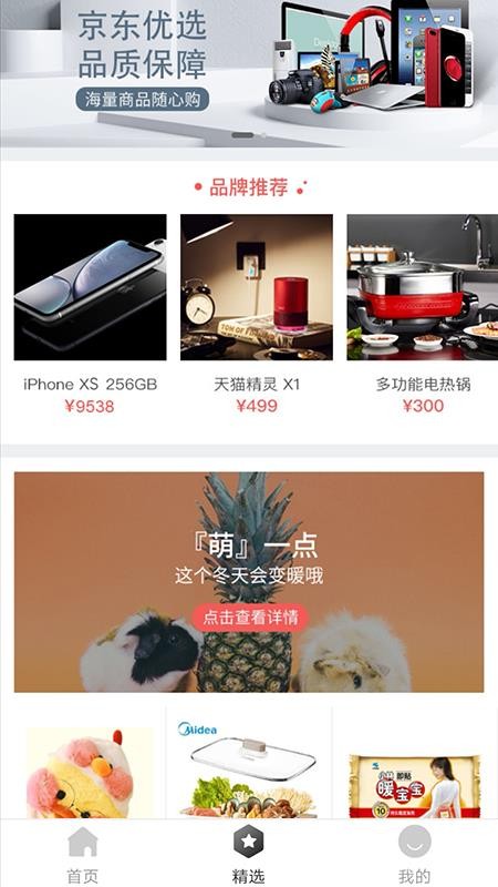 U°app 1.0.7