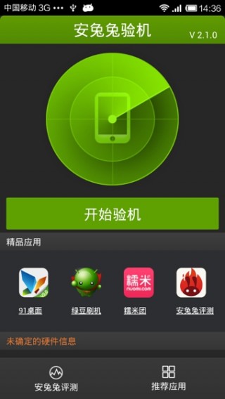app 4.5.8