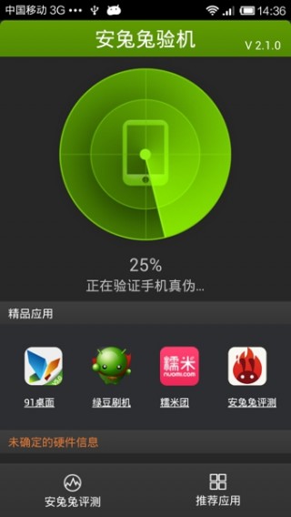 app 4.5.8
