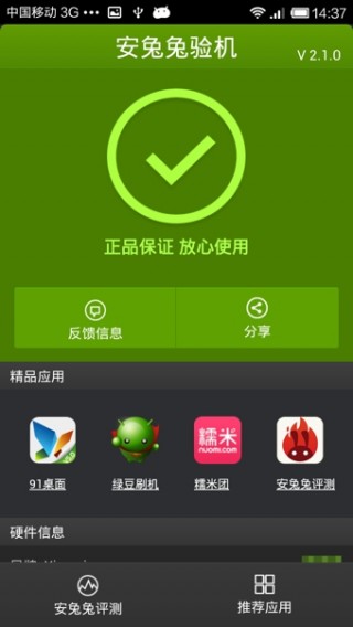 app 4.5.8