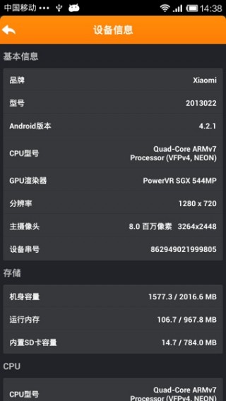 app 4.5.8