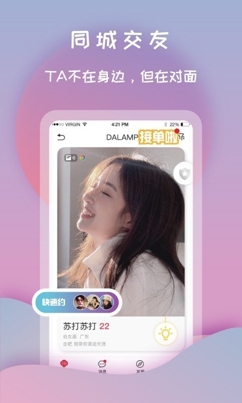 app 1.5.4