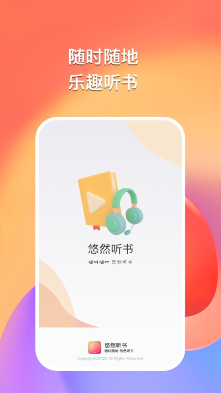 Ȼ2025app 1.0.0