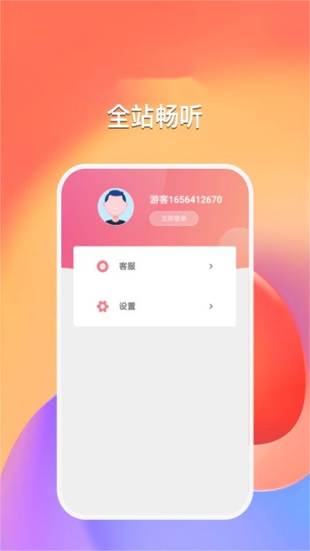 Ȼ2025app 1.0.0