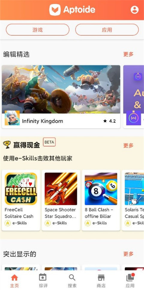 Aptoide̵갲װ 9.20.6.1