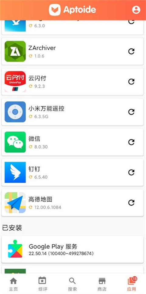 Aptoide̵갲װ 9.20.6.1