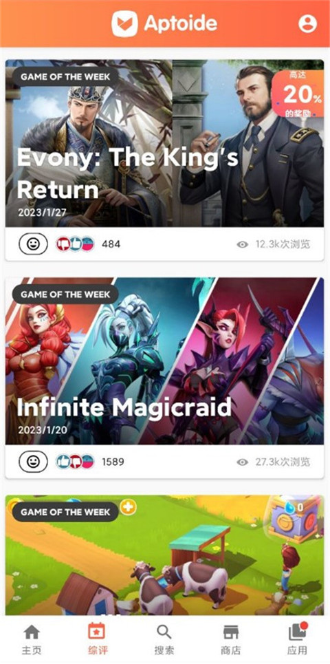 Aptoide̵갲װ 9.20.6.1