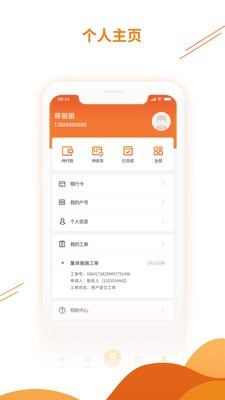 ůapp 1.1.2