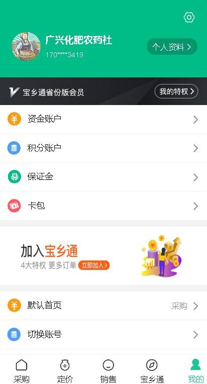ũapp 3.2.4
