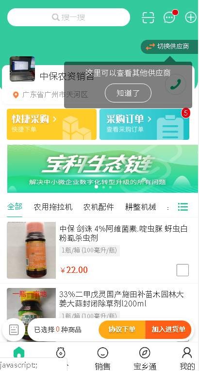 ũapp 3.2.4