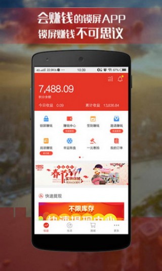 app 6.6.0.1