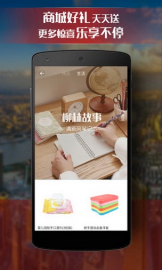 app 6.6.0.1