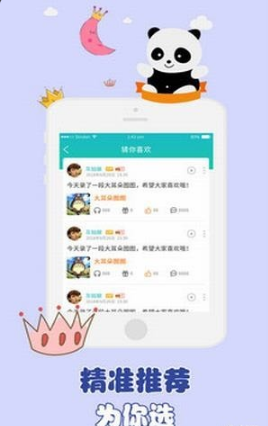 èapp 1.0.3